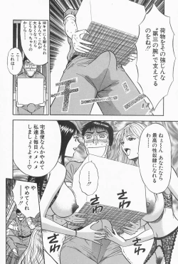 Page 152 of Chijouke no Jijou