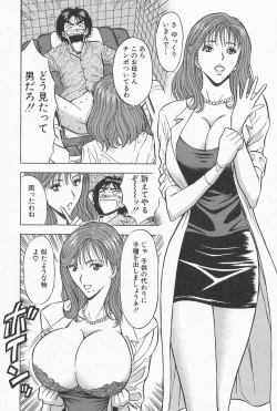 Page 172 of Chijouke no Jijou