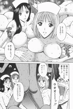 Page 181 of Chijouke no Jijou