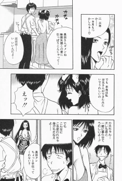 Page 35 of Chijouke no Jijou