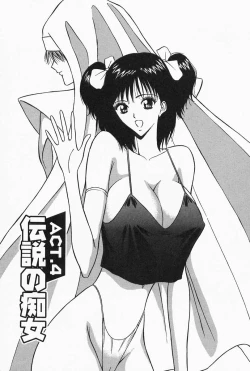 Page 73 of Chijouke no Jijou