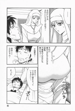 Page 85 of Chijouke no Jijou