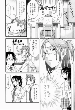 Page 100 of Chitai Shinsho