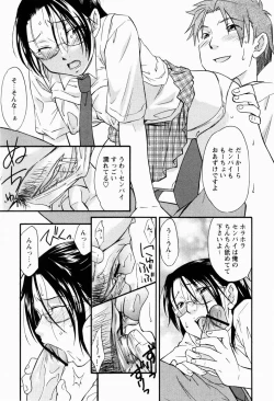 Page 105 of Chitai Shinsho