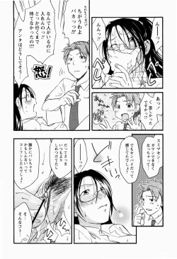 Page 110 of Chitai Shinsho