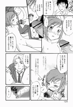 Page 128 of Chitai Shinsho