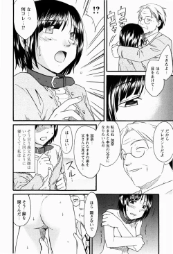 Page 12 of Chitai Shinsho