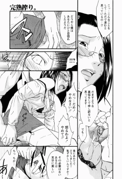 Page 147 of Chitai Shinsho