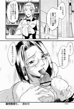 Page 160 of Chitai Shinsho