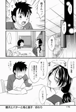 Page 182 of Chitai Shinsho