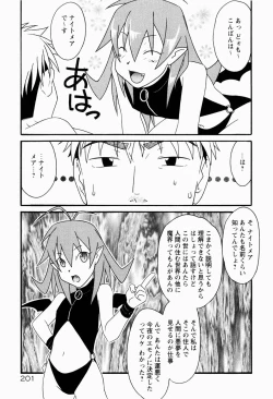 Page 204 of Chitai Shinsho