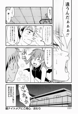 Page 223 of Chitai Shinsho