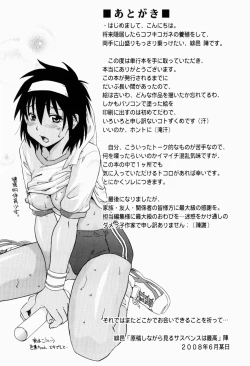 Page 228 of Chitai Shinsho