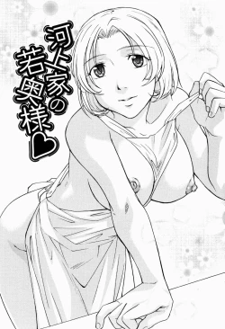 Page 53 of Chitai Shinsho