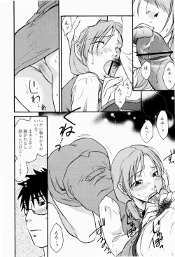 Page 82 of Chitai Shinsho