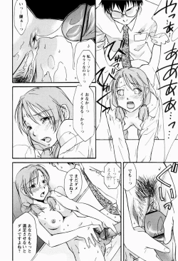 Page 88 of Chitai Shinsho