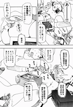 Page 144 of Ikenai Imouto