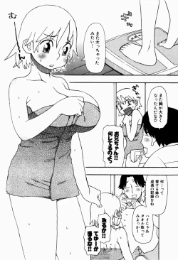 Page 147 of Ikenai Imouto
