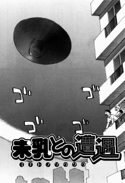 Page 150 of Ikenai Imouto