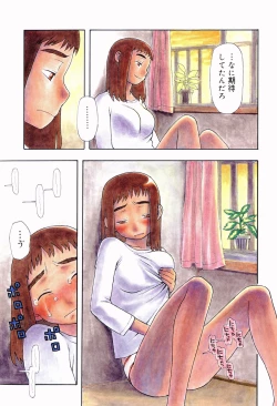 Page 59 of Ikenai Imouto