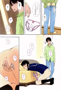 Page 6 of Ikenai Imouto