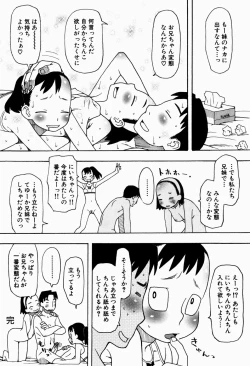 Page 98 of Ikenai Imouto