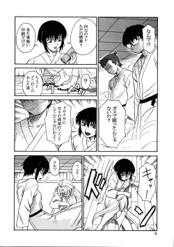 Page 7 of Gyokusai Kakugo Vol. 5