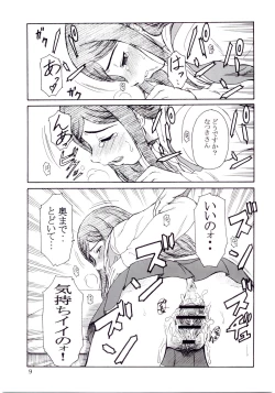 Page 8 of Tsuihou Kakugo - The Kaijou Hon CM67