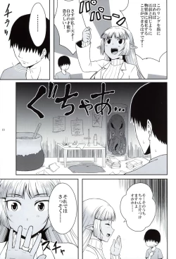 Page 14 of Seirei No Zokusyou