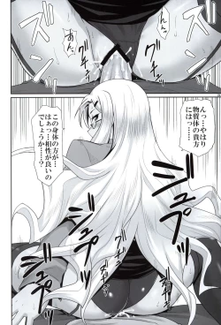 Page 23 of Seirei No Zokusyou