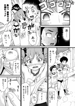 Page 128 of COMIC ino Vol.06