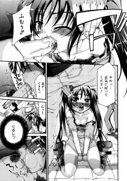 Page 158 of COMIC ino Vol.06