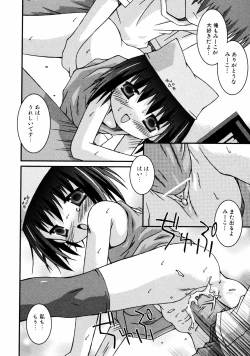 Page 219 of COMIC ino Vol.06