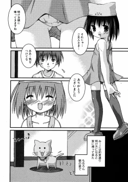 Page 221 of COMIC ino Vol.06