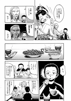 Page 229 of COMIC ino Vol.06
