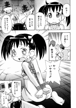 Page 250 of COMIC ino Vol.06