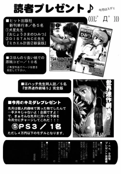 Page 293 of COMIC ino Vol.06