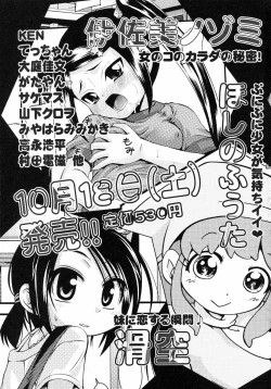 Page 300 of COMIC ino Vol.06