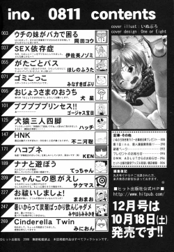 Page 301 of COMIC ino Vol.06