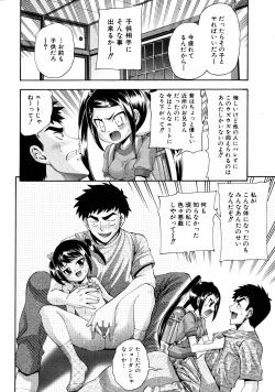 Page 41 of COMIC ino Vol.06