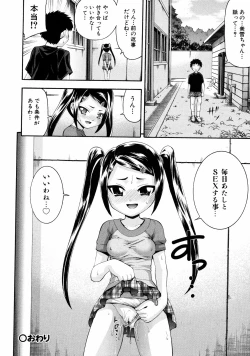 Page 53 of COMIC ino Vol.06