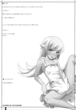 Page 25 of Shinobu Piss