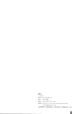 Page 26 of Shinobu Piss