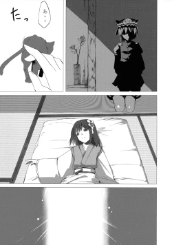 Page 12 of Mousou Miarei Engichou