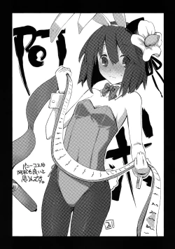 Page 14 of Mousou Miarei Engichou