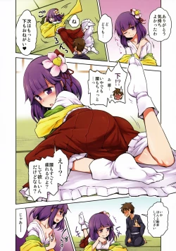 Page 18 of Mousou Miarei Engichou