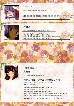 Page 28 of Mousou Miarei Engichou