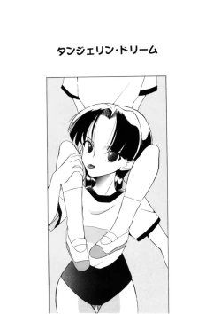 Page 15 of Love Rough Rhapsody