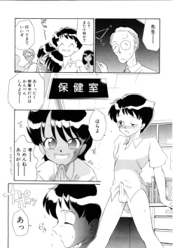 Page 210 of Love Rough Rhapsody