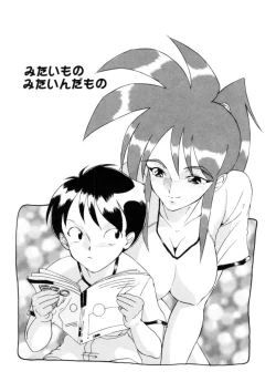 Page 31 of Love Rough Rhapsody